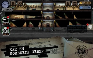 Beholder [ВЗЛОМ] v 2.4.0 скриншот №8