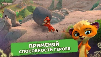 Лео и Тиг [ВЗЛОМ: Всё открыто] v 1.200427