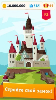 My Majesty [ВЗЛОМ много денег] v 1.0.1