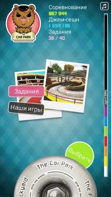 Touchgrind Skate 2 screenshot №5