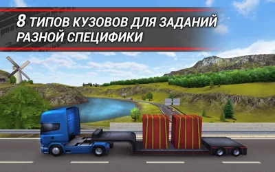 TruckSimulation 16 screenshot №6