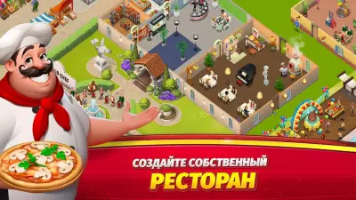 World Chef screenshot №2