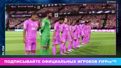 Dream League Soccer 2024 screenshot №3