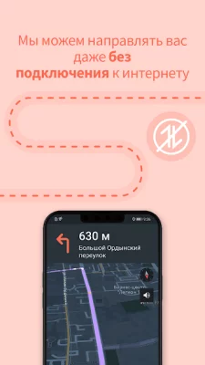 Karta GPS - Офлайн карты screenshot №4