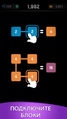 2248 Puzzle: 2048 головоломка screenshot №2