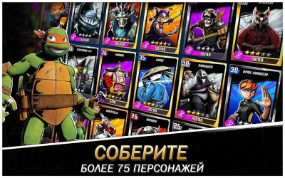 Черепашки-Ниндзя: Легенды screenshot №5