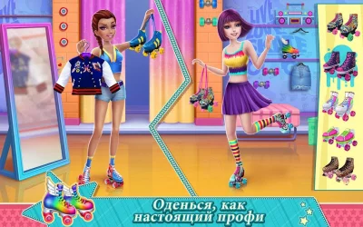 Девчонки на роликах screenshot №8