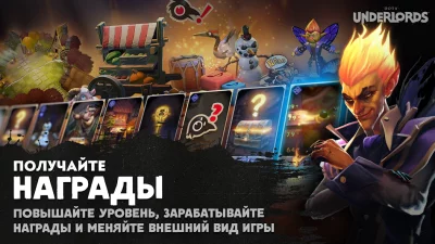 Dota Underlords screenshot №5