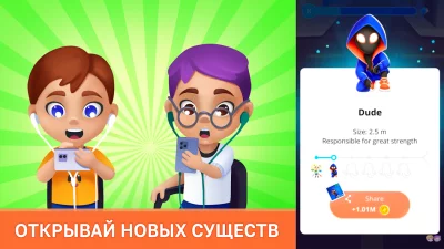 Эволюция Человека Кликер screenshot №2