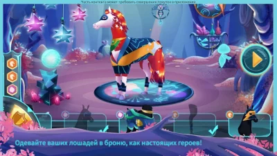 EverRun: лошади-хранители screenshot №4