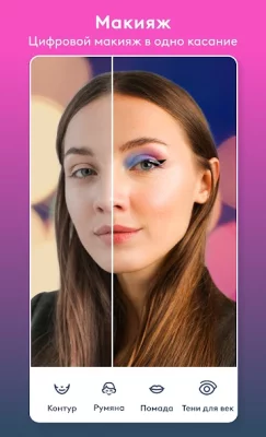 Facetune: Ретушь Фото и Видео screenshot №5