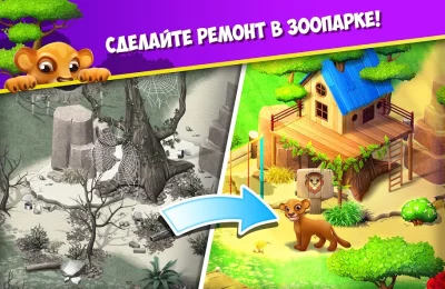 Family Zoo: The Story screenshot №5