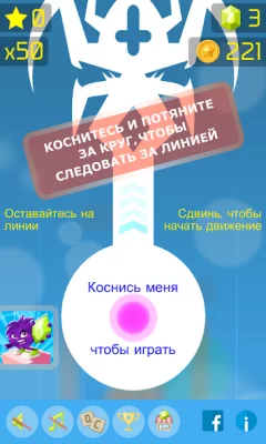 Follow the Line 2D Deluxe screenshot №2