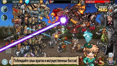 Герой башни - Защита башни screenshot №4