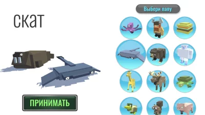 Гибрид животные screenshot №2
