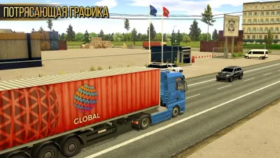 Грузовик симулятор : Европа screenshot №8