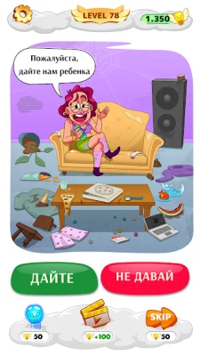 Help Me: Хитрые головоломки screenshot №3
