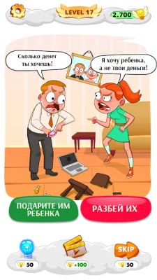 Help Me: Хитрые головоломки screenshot №5