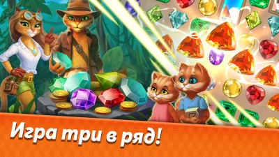 Инди кот 2: Игра три в ряд screenshot №2