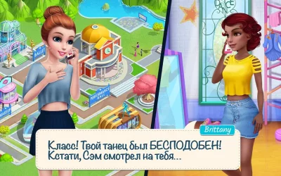 Истории из школы танцев screenshot №3