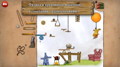 Изобретения Петсона 2 screenshot №4
