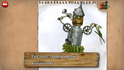 Изобретения Петсона 2 screenshot №5