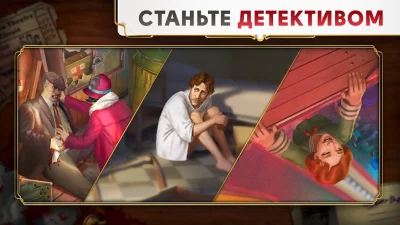 June’s Journey: найди предметы screenshot №4