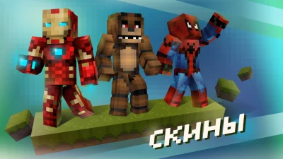 Карты, Моды для Minecraft PE screenshot №4