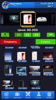 Кейс Симулятор Реальны Вещей 2 screenshot №6