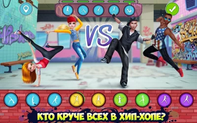 Хип-хоп битва девушки VS парни screenshot №7