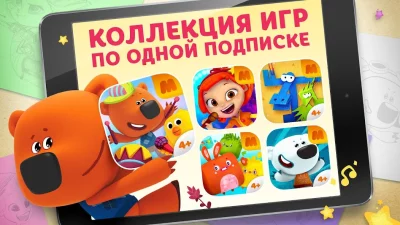 Ми-ми-мишки — Большой концерт screenshot №2