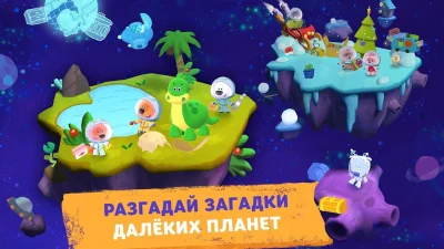 Ми-ми-мишки в космосе screenshot №4