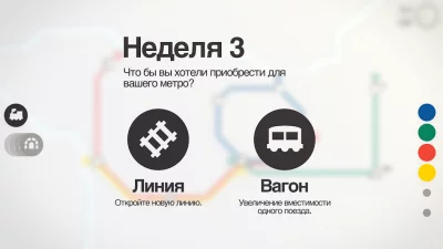 Mini Metro screenshot №5