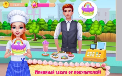 Моя кондитерская империя screenshot №8