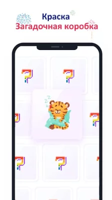 No.Pix - рисовать по цифрам screenshot №7