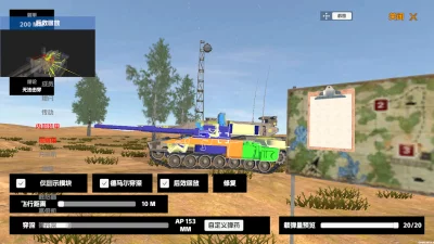 Panzer War screenshot №3