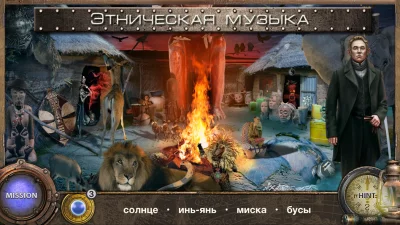 Поиск Предметов: 80 дней Я ищу screenshot №8