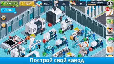 Промышленник screenshot №2