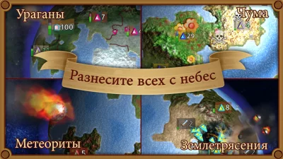 Rapture - World Conquest screenshot №3