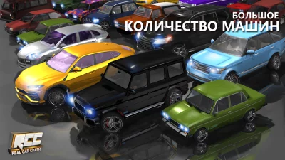 RCC - Real Car Crash Simulator screenshot №6