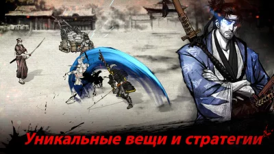 Ронин: последний самурай screenshot №4