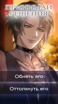 Sealed With a Dragon’s Kiss: O screenshot №4