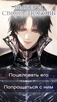 Sealed With a Dragon’s Kiss: O screenshot №8