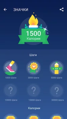 Шагомер - Cчётчик Шагов ,Mstep screenshot №5