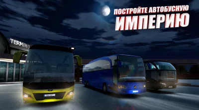 симулятор автобуса: автобусы screenshot №2