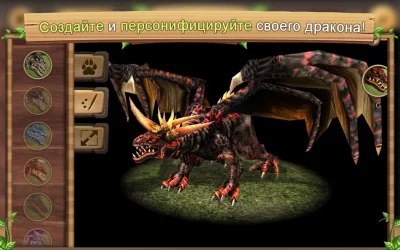 Симулятор Дракона Онлайн screenshot №4
