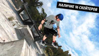 Skateboard Party 3 Pro screenshot №3