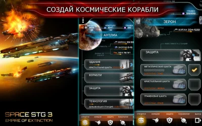 Space STG 3 screenshot №3