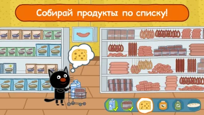 Три Кота Магазин: Детские Игры screenshot №3