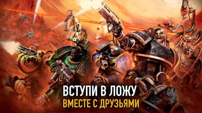 Warhammer Horus Heresy Legions screenshot №6